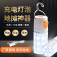 精忠报国USB充电灯泡停电应急照明灯家用式移动超亮户外led夜市摆摊地摊灯 30W_三挡调光_超高亮超长续航