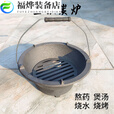 老式碳火炉炉户外室内便携式铸铁炉生铁炉子烤火取暖烧烤肉 13.5CM内炉栅