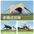 原始人（The Primitive）天幕帐篷户外露营便携防雨防晒新型速开野营遮光黑胶遮阳棚装备 22㎡奶油咖【速搭双峰+2.6M粗杆】
