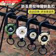 伸缩登山扣路亚挂钩失手绳多功能金属易拉扣钢丝绳钥匙扣防丢防盗 升级款带贴纸【卡其色】 方便悬挂/自动回弹