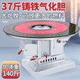 嘉久福送货上门特厚高端取暖气化炉柴火炉子农村家用柴煤两用汽化烤火炉 1米不锈钢平转桌面