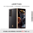 三星Samsung 【0首付24期免息】心系天下 W25 AI手机 超大屏超轻薄 2亿像素 新一代Bixby 折叠屏手机 陶瓷黑 16GB+1TB 24期免息