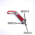 【三合一】激光笔+验钞笔+手电筒照明 钥匙链紫外线验钞灯LED小手电红外线教鞭逗猫神器检测笔 三合一颜色随机【活动专享款】