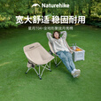 Naturehike挪客星月户外月亮椅折叠椅便携简易马扎沙滩露营写生导演员钓鱼凳 全地形/黑色/300斤承重