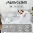 探险者（TAN XIAN ZHE）莫代尔睡袋户外轻薄隔脏睡袋双人夏季轻量化便携成人单人旅行被罩 【静谧紫】单人莫代尔睡袋