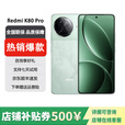 小米（MI）展机红米redmi K80pro 智能游戏拍照手机5G 长续航 骁龙8版 山峦青 12GB+512GB