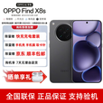 OPPOFind X8s 极窄四等边 天玑9400+ 哈苏人像 超长续航电池 AI5G手机 星野黑 12GB+512GB 单机+原厂快充+电子保卡已启用