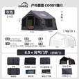 军鑫科技Coody8平军旅风野营过夜充气帐篷户外露营3-4人黑胶天幕一室一厅 coody8㎡+新款充气门厅 军绿色