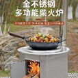 维诺亚不锈钢加厚新型柴煤两用无烟取暖灶多功能室内移动节能柴火炉家用 老款加厚铁板小号柴火灶(1-5人使用)