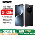 HONOR展机Magic7/7ProAI鹰眼相机荣耀AI光绿洲护眼屏巨犀玻璃智能手机 Magic7【绒黑色】 12G+512G 赠运费险详情咨询客服