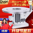 都格（送货上门）柴火灶气化炉柴煤两用烤火炉家用农村取暖炉室内灶 1.4米防爆玻璃平转桌面特厚