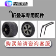钻后露营车轮子户外手推车野营车7寸8寸橡胶轴承轮轮胎营地车配件车 7寸轴承宽轮17_10cm