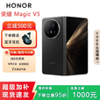 荣耀展机 Magic V5/V3轻薄长续航 青海湖电池 骁龙8至尊AI 折叠屏手机 绒黑色【V5】 16G+512G 国行正品品质无忧