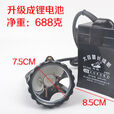 利利4088B白光10W锂电作业头灯矿灯带电瓶钓鱼灯夜钓灯可充电强光 纯蓝光