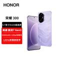 荣耀300【全新未激活未拆封+全国联保】 单反级雅顾 长焦第三代骁龙7旗舰芯荣耀400 400Pro现货速发， 庐烟紫 12GB+256GB