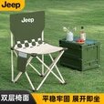 JEEP户外折叠椅露营小马扎便携凳子椅子钓鱼椅沙滩椅野外旅行用品 白拼绿大号