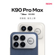 小米（MI）REDMI 红米K90 pro max【至高24期免息】2025新品上市5G手机 第五代骁龙8至尊版 BOSE联合调音 黑色 12GB+256GB