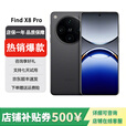 OPPO展机Find X8 Pro 超轻薄四等深微曲屏 潮汐引擎 天玑9400手机  星野黑 12GB+512GB 单机+第三方品牌充电器+店保一年