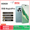 荣耀honor/荣耀 Magic6 Pro第三代骁龙8芯片5G手机鹰眼拍照AI智能游戏 绒黑色 16GB+1TB
