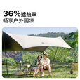 牧高笛（MOBIGARDEN）俊庭黑胶天幕 户外露营蝶形防晒遮阳布防雨大空间黑胶天幕 俊庭黑胶PO400天幕*1+月亮椅*4+碳钢蛋卷桌L套餐