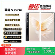 荣耀（HONOR）荣耀 V Purse 折叠屏手机5G通双卡双待智能游戏拍照展样机 雅黑色 16GB+512GB