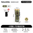 Naturehike挪客小怪兽户外强光手电筒露营灯远射超亮充电家用骑行停电应急灯 绿色/小款