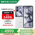 小米MIX Flip2 【国家补贴500元】新品5G小米手机 小米折叠屏手机小折叠手机 贝壳白 16GB+1TB 官方标配