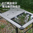 迪飞客世纪桌户外露营桌子便携战术IGT桌三单元3+5可拼接拓展铝合金野餐 0.5单元炉（8800w猛火）