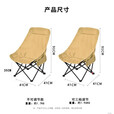 山头林村户外折叠椅高靠背月亮椅野餐桌椅露营家用商用便携沙滩躺椅钓鱼凳 高背月亮椅卡其色