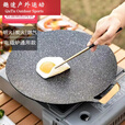 语森忆麦饭石烤肉锅家用韩式煎烤盘 加厚28cm--【1-2人】通用款