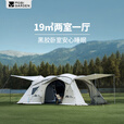 牧高笛（MOBIGARDEN）假日星空300 户外露营大空间防风防雨家庭隧道帐篷 帐篷/晨雾白+顶篷套餐