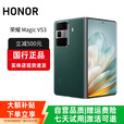 HONOR荣耀MagicVs3折叠屏轻薄长续航青海湖电池Vs2第二代骁龙8 Vs3【苔原绿】 12G+512G 赠运费险详情咨询客服