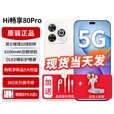 华为智选Hi畅享80Pro 5G手机华为智选新机上市 昆仑玻璃10倍耐摔 OLED臻彩护眼屏 2025年新品上市 智能手机 晨光白 12G+512GB 官方标配+365天只换不修