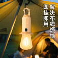太阳能充电灯泡多功能遥控露营球泡灯营地挂钩式暖光钨丝灯泡 浅色平底