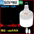 ZKHE超亮led充电灯泡停电应急照明家用长线户外防水夜市地摊摆摊神器 才咖999W三挡调光[9999款]爆亮