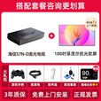 海信超短焦投影仪 S7N-D 100英寸激光电视家庭影院电影院同源技术 海信激光电视 S7N-D+100寸软屏
