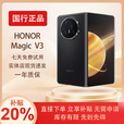 荣耀展机MagicV3\V2荣耀折叠屏轻薄长续航手机功能机国行正品AI智能机 绒黑色【V3】 16G+1T 拍下默认已知晓展机详情咨询客服