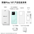 荣耀Play10T 5G  7000mAh大电池 金标抗摔超强防水 新品5G AI手机 一键直达  天海青 12GB+256GB【1年碎屏险+3年质保】