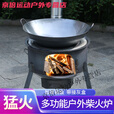 潮思汇加厚农村柴火炉灶家用户外柴火灶室外烧木柴移动炉子老式地锅灶台 常规25公分【能拆卸无接灰盒】+ 【烧坏换新】送炉具*仅剩19件