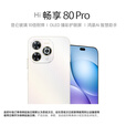 华为（HUAWEI）智选 WIKO手机 Hi 畅享 80 Pro 8GB+256GB 晨光白 昆仑玻璃10倍耐摔 OLED臻彩护眼屏 5G智能手机