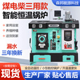 冬邦智能数控锅炉家用节能多功能数控锅炉取暖水暖煤电锅炉煤柴两用 煤柴两用160#