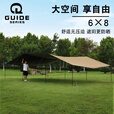 Guide Series户外露营帐篷黑胶遮阳蓬防水防晒防紫外线大天幕 卡其--黑胶6X8（单独天幕布）