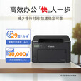 佳能（Canon）LBP121dn A4幅面黑白激光单功能打印机/快速打印/有线网络/自动双面/家用/办公/29页/分钟