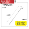语森忆不锈钢火钳家用烧火夹碳煤钳子 老式铁火钳40CM熟胶手柄