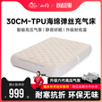 山约TPU30山约拉丝全自动充气床垫超硬弹丝云床户外露营打地铺气垫床 tpu30cm拉丝单人款+海绵床笠 无规格