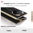 华为（HUAWEI）Mate XTs ULTIMATE DESIGN 非凡大师 三折叠大屏生产力 鸿蒙大屏AI 华为三折叠屏 鸿蒙智能手机 玄黑 16+1TB