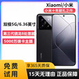 小米（MI）小米 14 展样机 5G 手机 第三代骁龙 8 防尘防水 徕卡三摄 1.5K 直屏 白色 12GB+256GB_5G通
