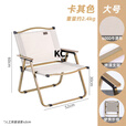 靠森（Kaooseen）折叠椅加厚结实户外便携式椅子米特野餐超轻沙滩露营凳子钓鱼桌椅 曜石黑克米特椅 大号(坐高30cm)榉木扶手