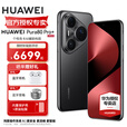 HUAWEI Pura 80 Pro+ 新品手机上市 一英寸高动态主摄 个性色卡AI辅助构图 华为鸿蒙智能手机 釉黑 16GB+512GB 官方标配