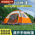 柏潮帐篷户外3-4人全自动野营露营帐篷折叠野外加厚防蚊轻便速开 单开门1人橙绿拼色-特小号